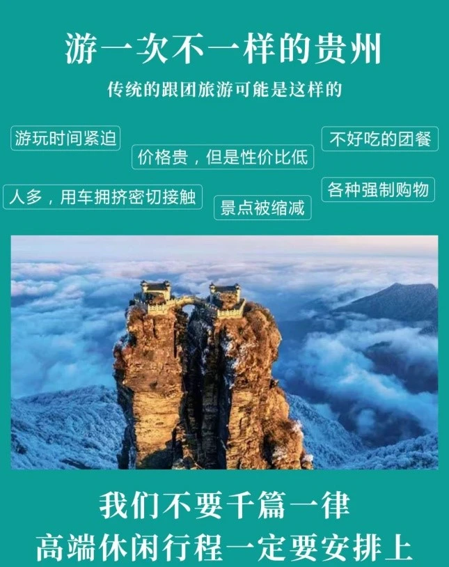 Recommended Fanjing Mountain Tours Recommended Fanjing Mountain Tours